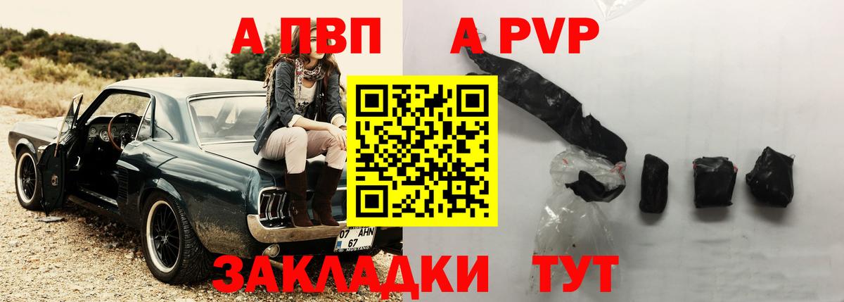 A-PVP мука  Альфа ПВП VHQ  Кубинка  Альфа ПВП  Вход с VPN 