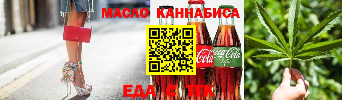Cannafood конопля  Вход с VPN  Кубинка 