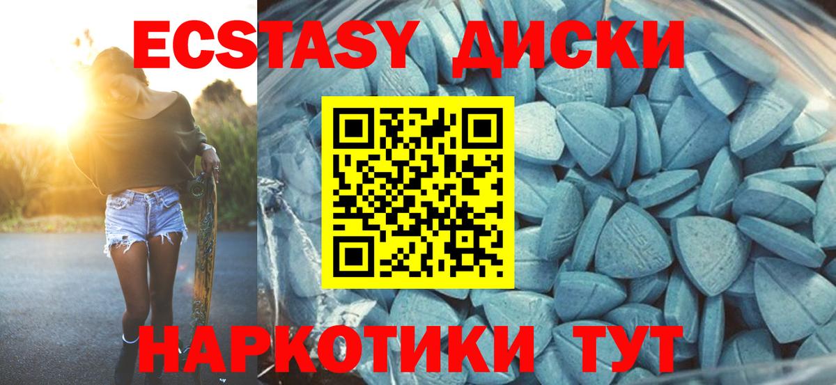 Экстази 99%  где можно купить наркотик  Вход с VPN  ЭКСТАЗИ  Кубинка  Ecstasy 280мг 