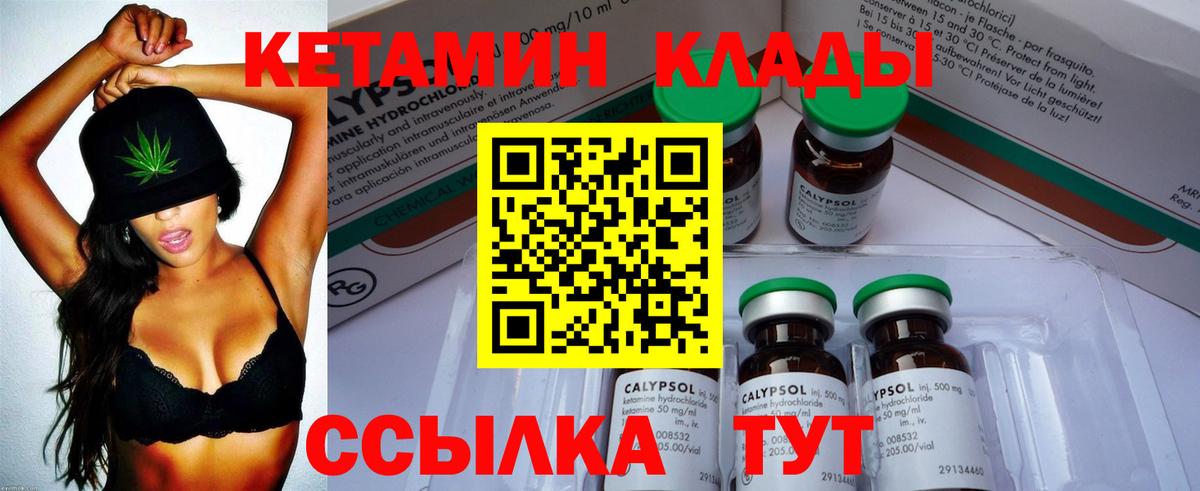 КЕТАМИН ketamine  Кетамин VHQ  Кубинка  Вход с VPN 
