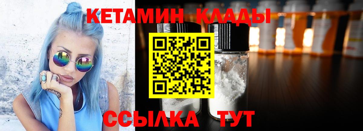 КЕТАМИН ketamine Кубинка