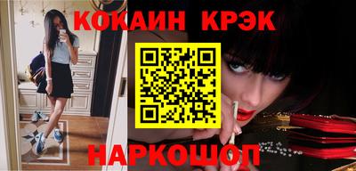 кристаллы Кинель