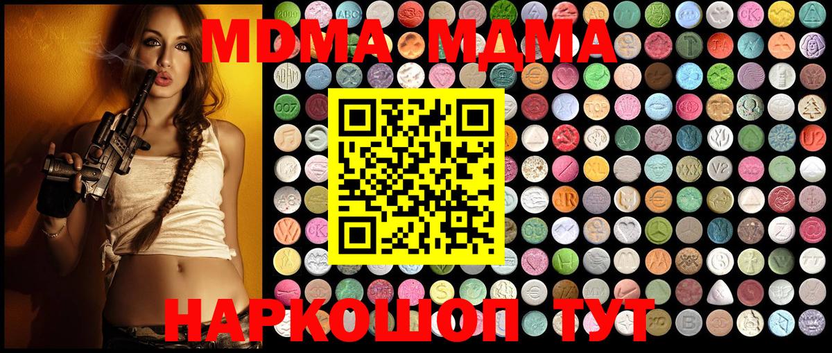 MDMA crystal  MDMA VHQ  Кубинка  Вход с VPN 