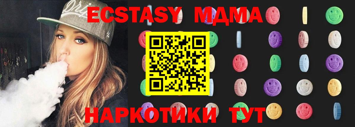 MDMA VHQ Кубинка