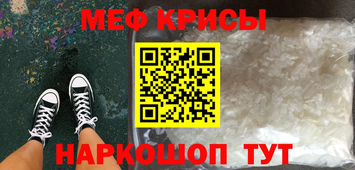 МЕФ кристаллы  дарнет шоп  Кубинка  Вход с VPN  Меф  МЯУ-МЯУ VHQ  Меф 