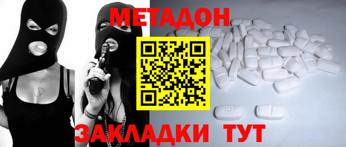 Кубинка  Метадон VHQ  Вход с VPN 