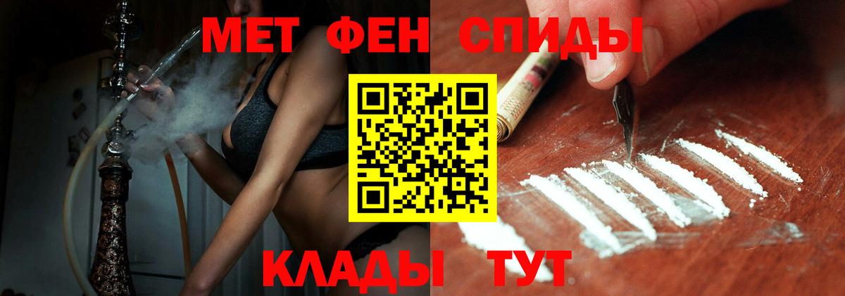 МЕТАМФЕТАМИН винт Кубинка