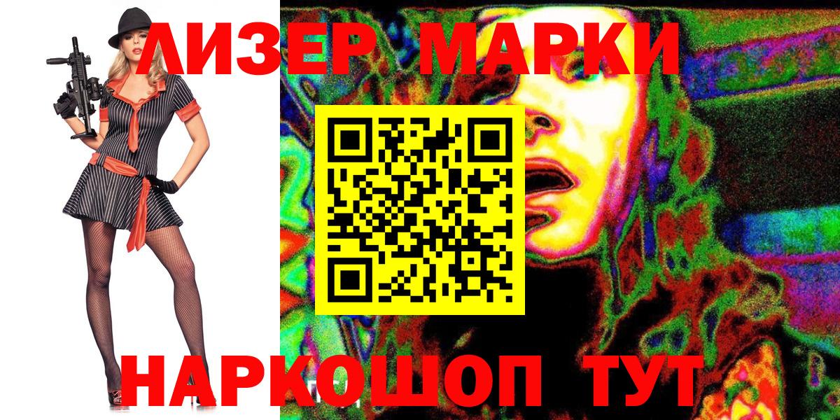 Наркотические марки 1,5мг Кубинка