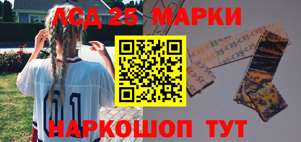 Наркотические марки 1,8мг  Вход с VPN  Марки 25I-NBOMe  Наркотические марки 1,8мг  Кубинка 