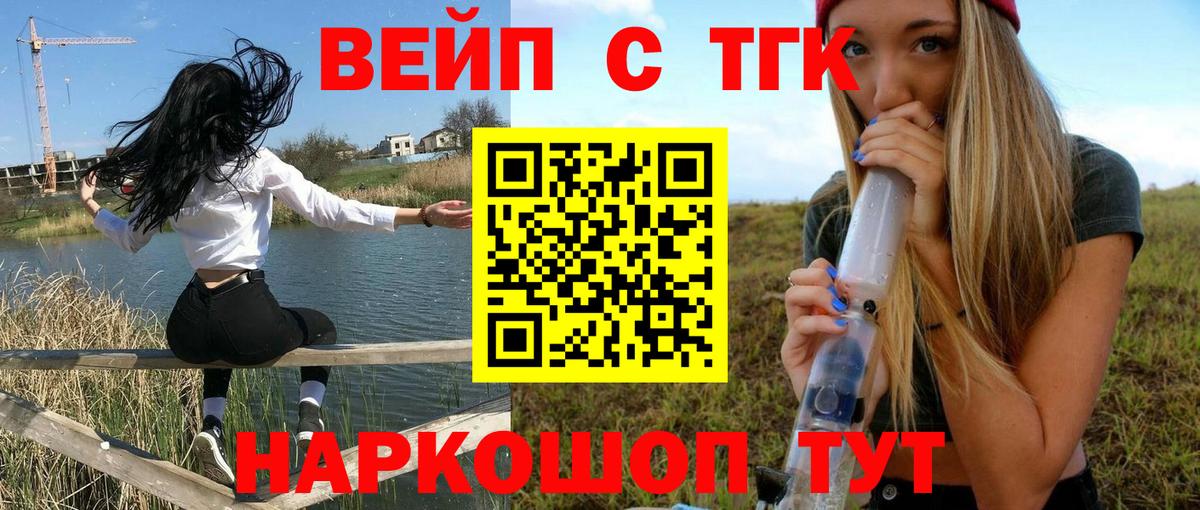 Кубинка  ТГК THC oil  Вход с VPN 