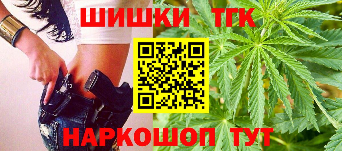 Бошки Шишки THC 21% Кубинка